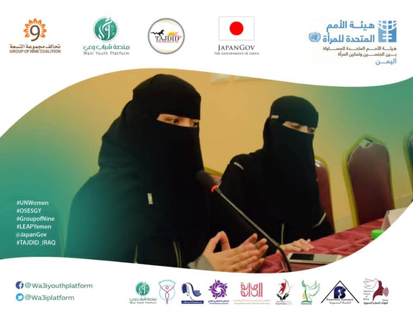 منصة شباب وعي تقيم لليوم الثاني على التوالي "ورشة عمل حول أهمية مشاركة المرأة في العملية السياسية و بناء السلام و صناعة القرار في مدينة المكلا "