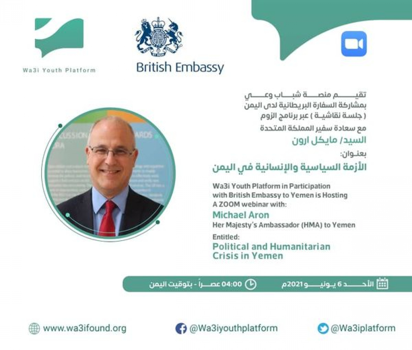 الأزمة السياسية والانسانية في اليمن