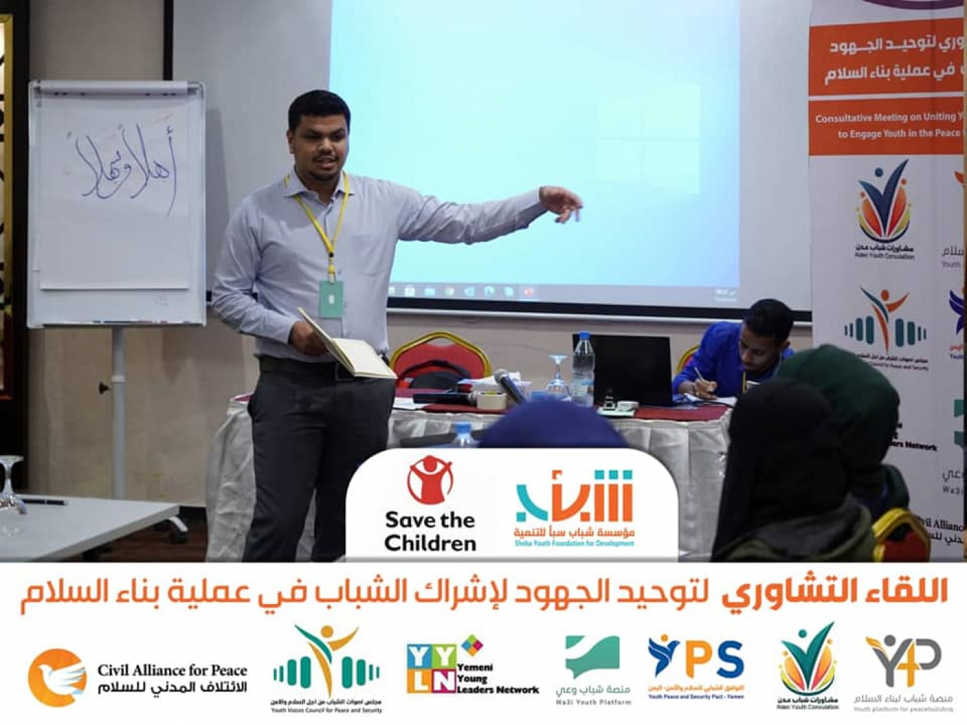 وعي في اللقاء التشاوري لتوحيد جهود الشباب